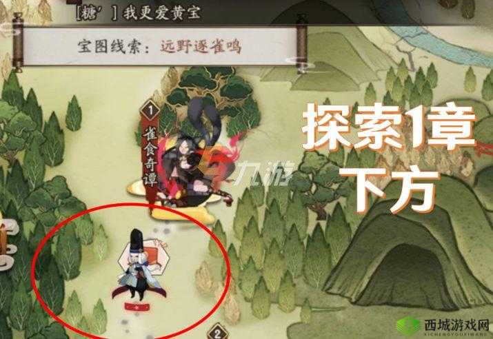 阴阳师繁樱不败宝图线索位置指南