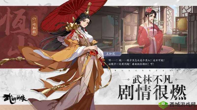 武林闲侠玄铁尘功能详解与获取途径介绍