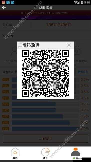 左手 APP 最新推广码使用简单：轻松上手