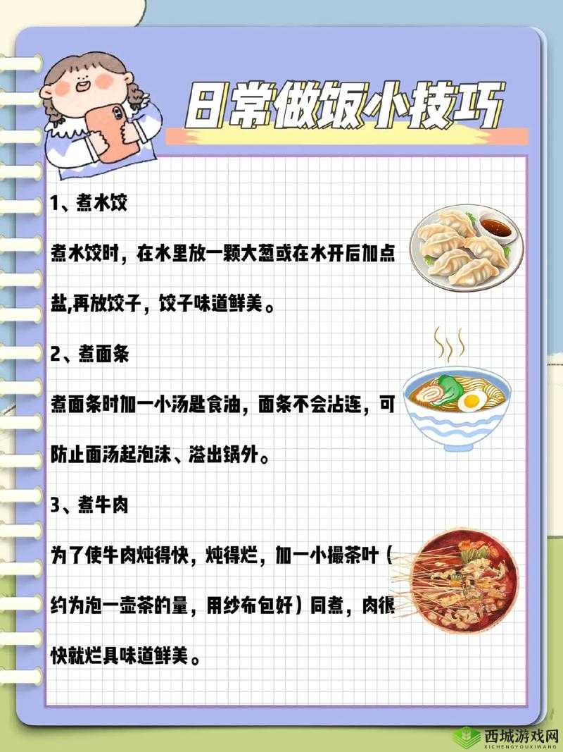 掌握烹饪技巧,提升效率秘诀
