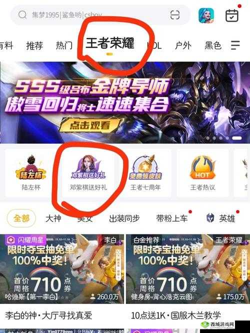王者荣耀:揭秘击败特效之获取方式,520爱心巧克力如何换取心动时刻特效,详尽指南助你轻松掌握