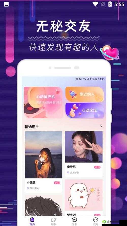2024 海角官网首页：精彩无限，等你来探索