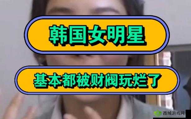 韩国财阀怎么玩艺人：背后的真相