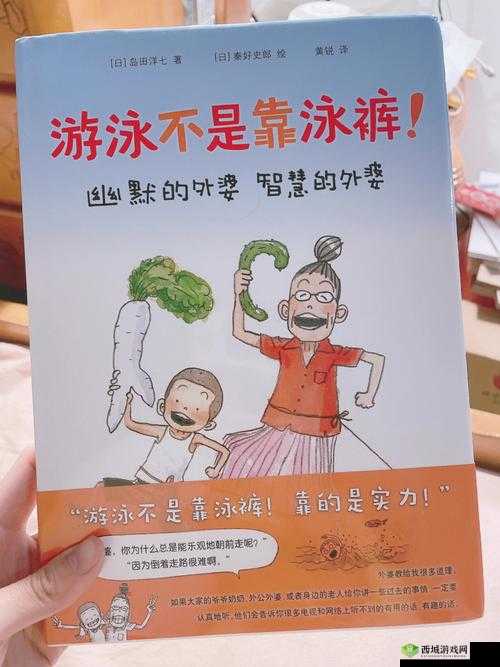 初一女生游泳是否可以只穿泳裤：引发的思考