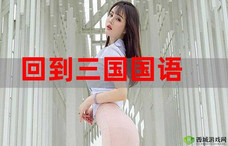 入禽太深 1080P 视频：聚集各平台精品内容