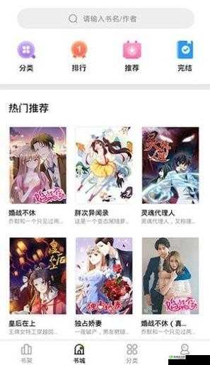 免费妖精漫画登录入口：快来体验