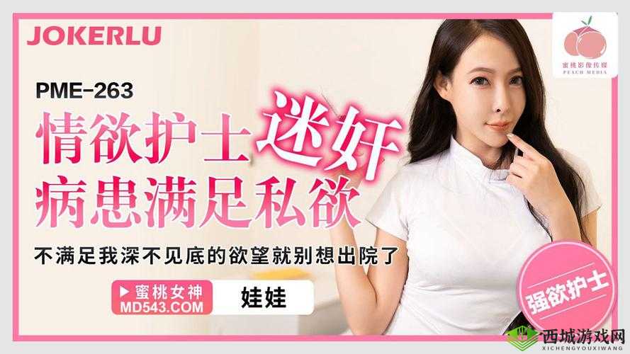 蜜桃传媒秘？视频网站：精彩内容不断更新