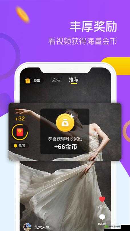 9.1 短视频极速版下载：快来体验