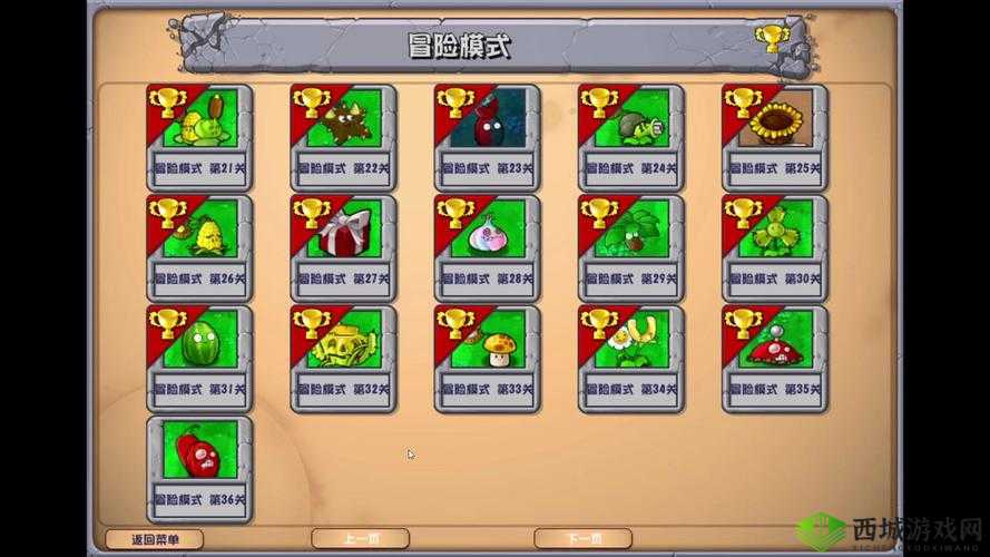 通关冒险模式第十章能获得的称号究竟是什么快来一探究竟