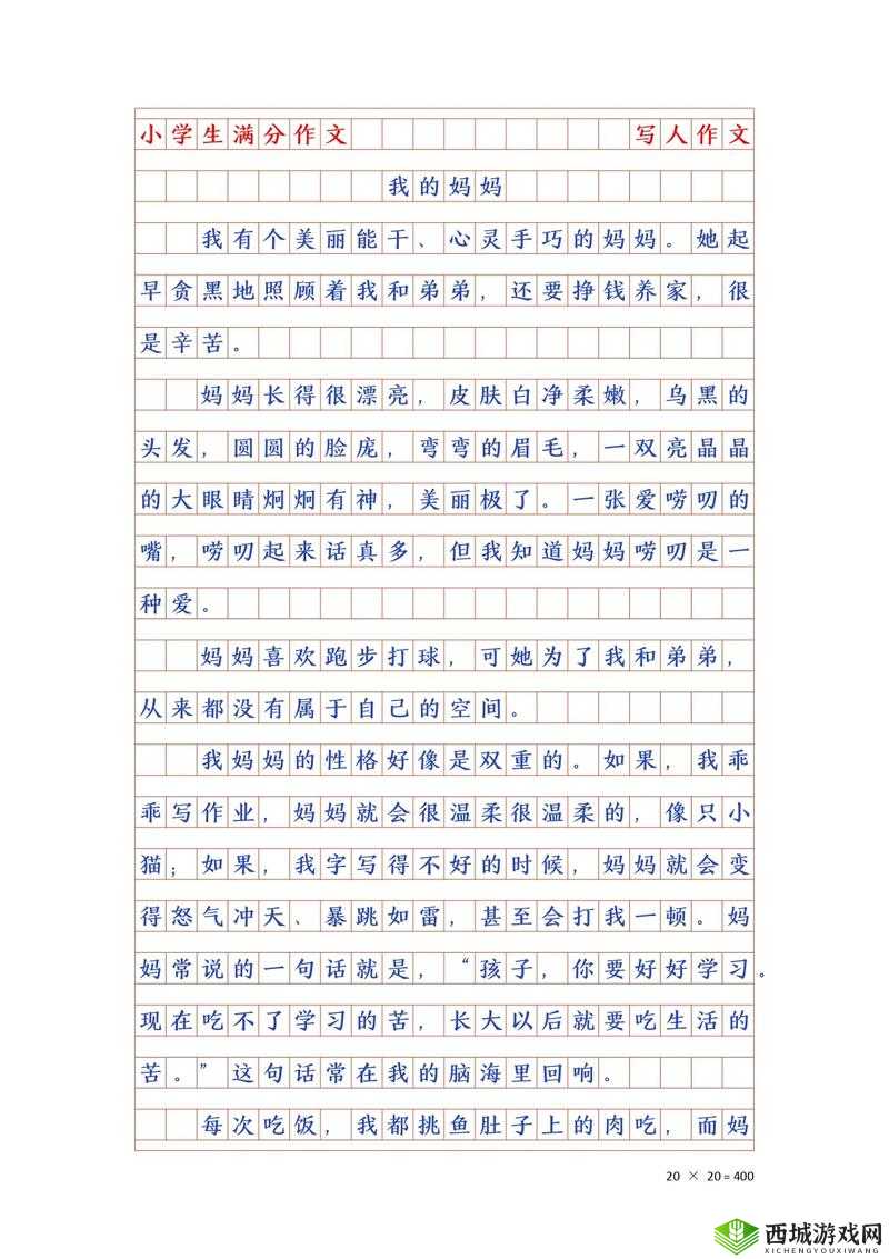 学生的妈妈：一个特殊的身份