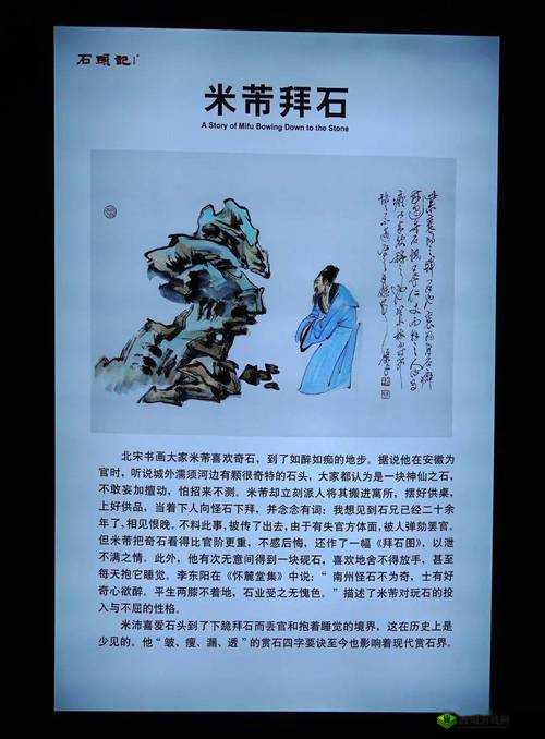 人文艺术 344447 探秘：背后的故事