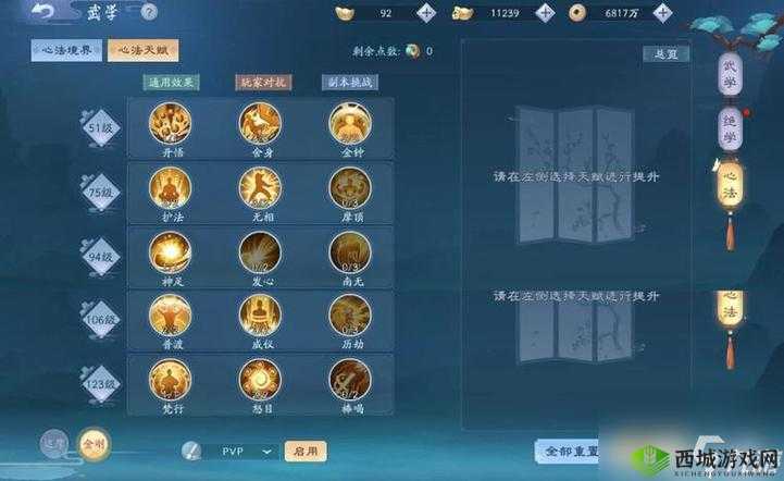 新笑傲江湖手游:解析各职业特色,探寻最强职业的秘密与优势