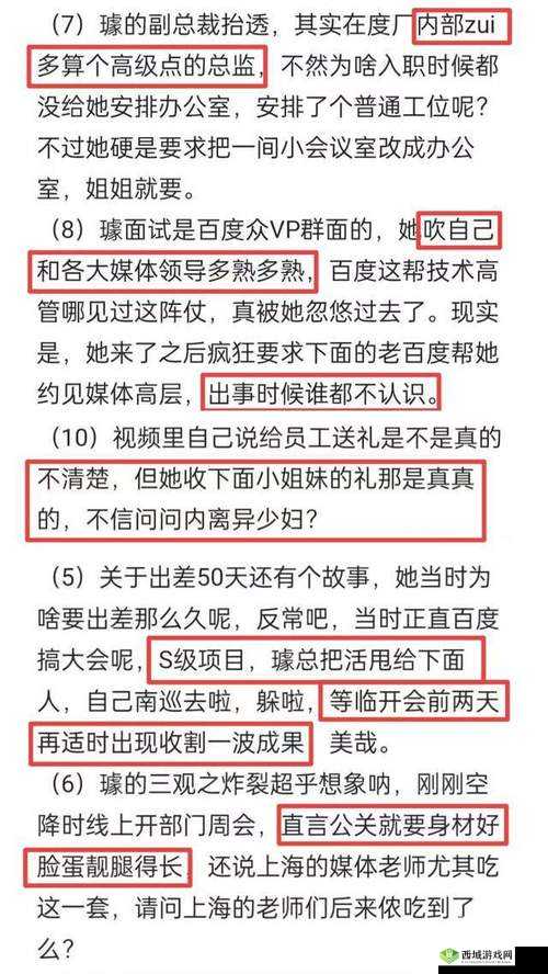 黑料专区爆料:揭秘不为人知的内幕
