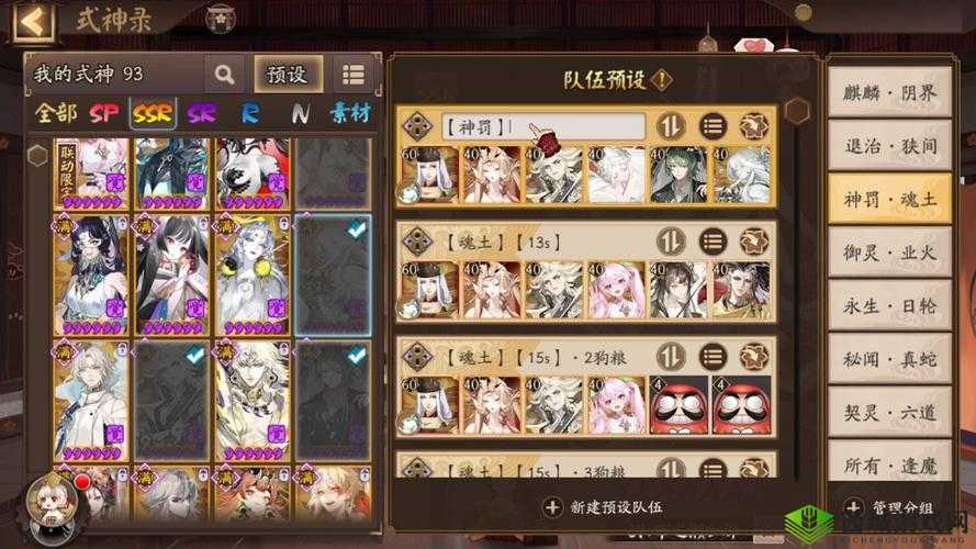 阴阳师鬼域讨伐战斗阵容搭配攻略,资源管理的艺术