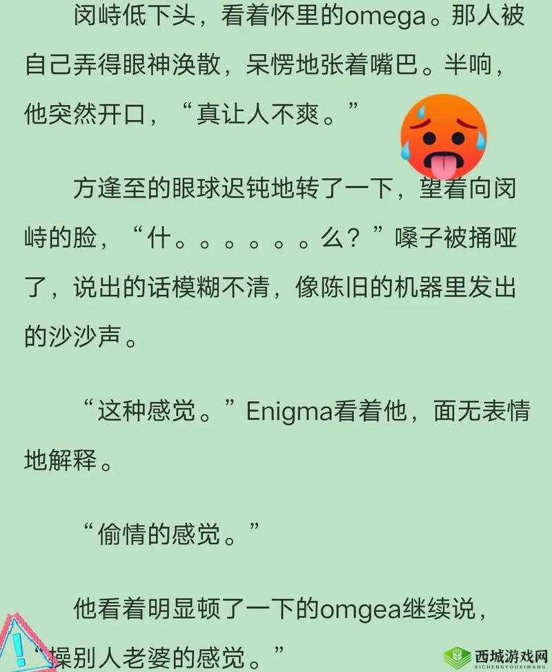 一上来就飙车的双男主小说：速度与激情的别样羁绊之旅