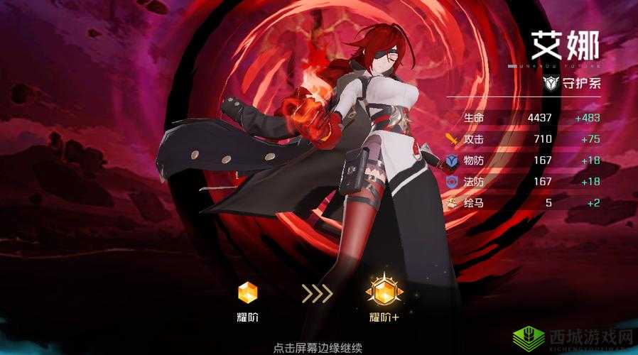 黑潮之上新角色艾娜,火焰中的守护女神