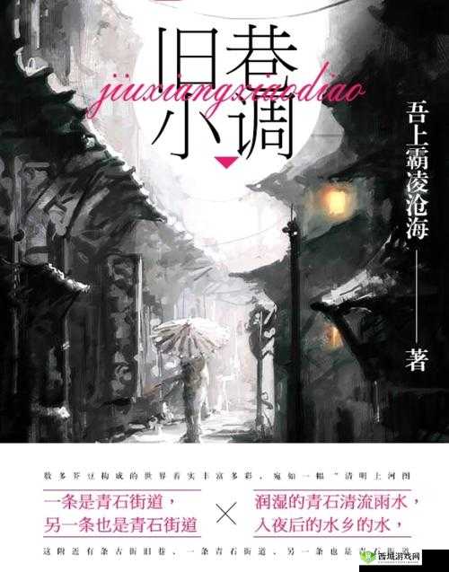 sp 发刷红肿双丘旧巷笙歌:一段隐秘而迷人的故事篇章