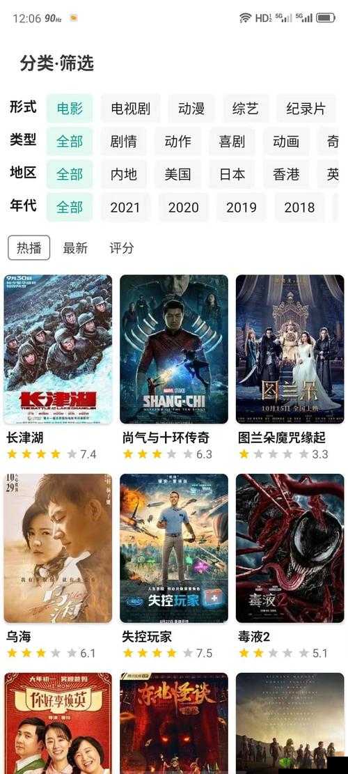盈盈影院，优质影视资源全覆盖