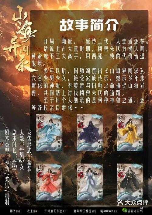 山海异闻录降龙伙伴搭配秘籍，打造无敌战斗阵容