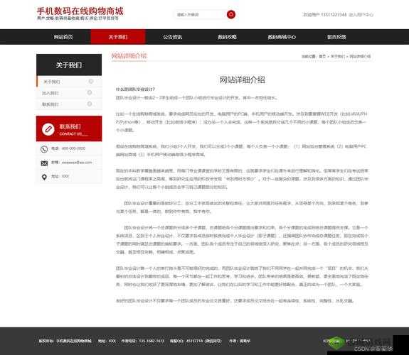 WEB 成品网站重磅登场:打造完美网站的必备选择