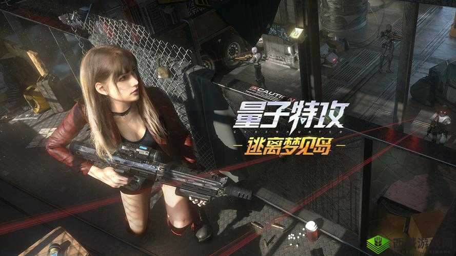 量子特攻,一场未来科技的战术盛宴