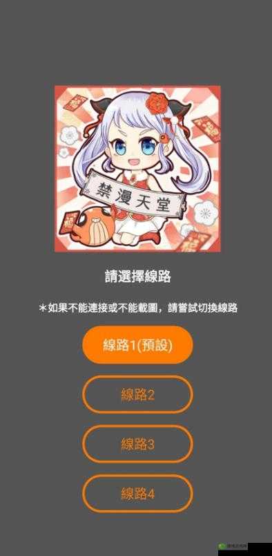 JMCOMIC.2.0.MIC 安装包:畅享精彩漫画世界