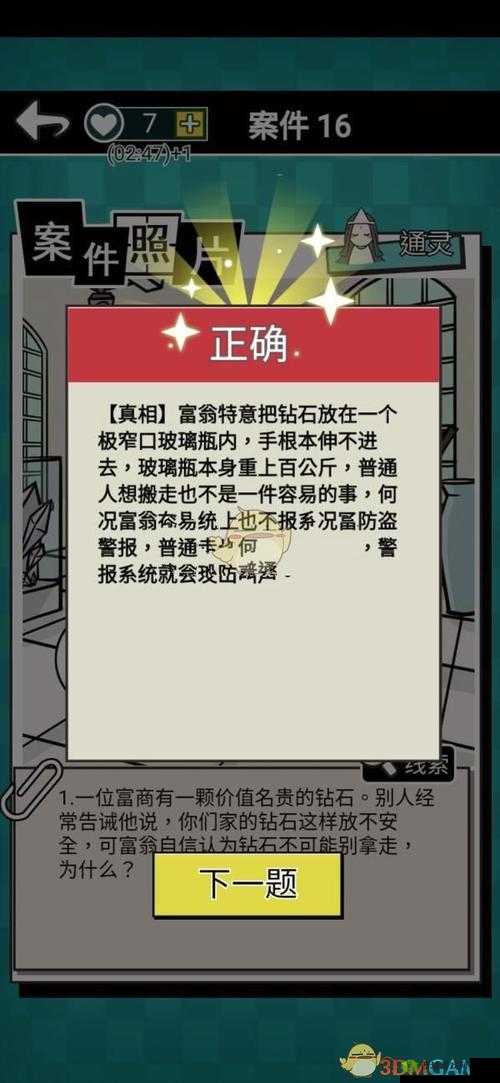 通灵侦探关卡大全 游戏通关攻略的演变史专题