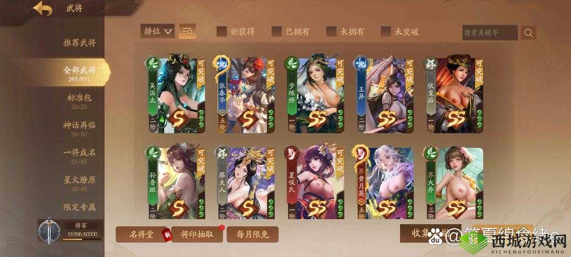 三国杀奶杀4.0.9下载:最新版本免费获取,体验全新卡牌策略与角色互动