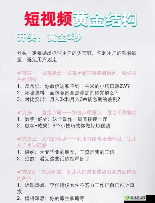 如何在短视频中巧妙运用‘靠’字?免费生成爆款的秘诀大揭秘 靠短视频这样写,流量轻松翻倍,免费技巧全解析 短视频创作新思路:如何用‘靠’字吸引观众?免费生成指南 靠这些短视频技巧让你迅速走红,免费教程不容错过 短视频如何抓住观众眼球?‘靠’字运用全攻略,免费分享