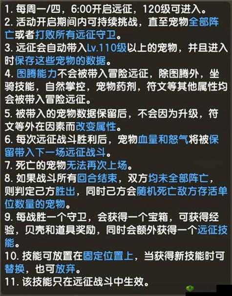 石器时代M冒险远征攻略,轻松获得超稀有道具